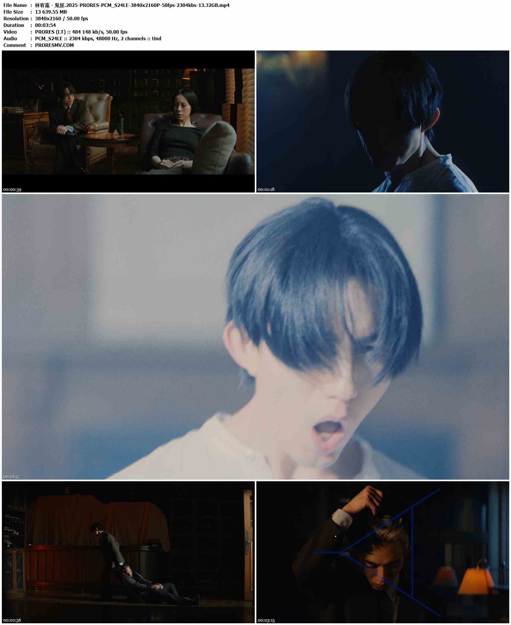林宥嘉 - 鬼屋.2025-PRORES-PCM_S24LE-3840x2160P-50fps-2304kbs-13.32GB官方MV_高清MV